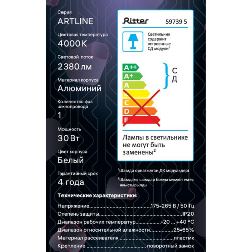 Светильник трековый светодиодный ARTLINE поворотный 80х80х170мм 30Вт 2380Лм 4000К 230В алюм. 15.5кв.м бел. Ritter 59739 5 Светильник трековый светодиодный ARTLINE поворотный 80х80х170мм 30Вт 2380Лм 4000К 230В алюм. 15.5кв.м бел. Ritter 59739 5