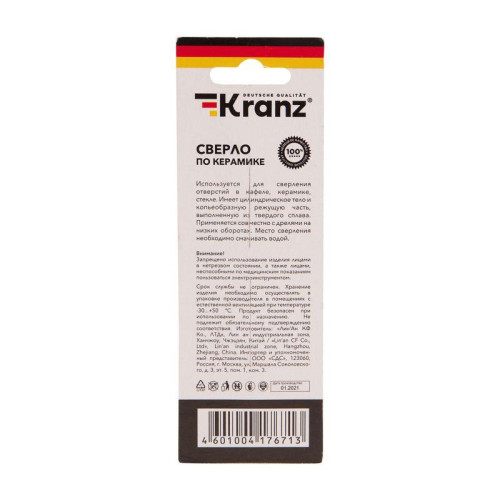 Сверло по стеклу и керамике 10мм (шестигранный хвостовик) Kranz KR-91-0644 Сверло по стеклу и керамике 10мм (шестигранный хвостовик) Kranz KR-91-0644
