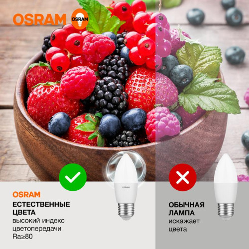 Лампа светодиодная LED Value LVCLB60 7SW/840 7Вт свеча матовая E27 230В 10х1 RU OSRAM 4058075579477 Лампа светодиодная LED Value LVCLB60 7SW/840 7Вт свеча матовая E27 230В 10х1 RU OSRAM 4058075579477