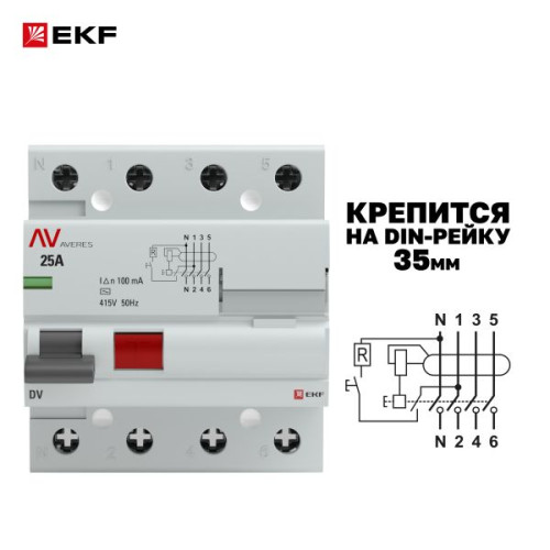 ВДТ DV 4P 25А 100мА тип AC эл-мех 10kA AVERES EKF ВДТ DV 4P 25А 100мА тип AC эл-мех 10kA AVERES EKF