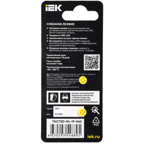 ARMATOOL Сменное лезвие Т 18,8х60,5мм SK2 набор 10шт IEK ARMATOOL Сменное лезвие Т 18,8х60,5мм SK2 набор 10шт IEK