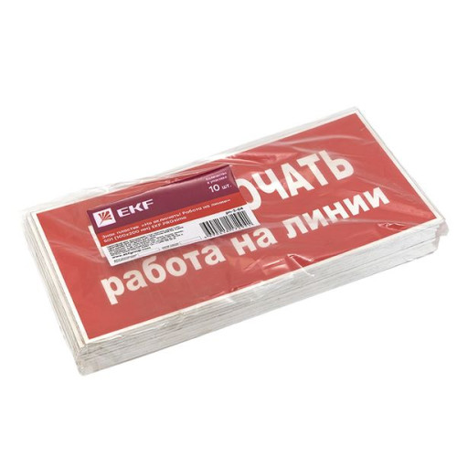 Знак пластик Знак пластик