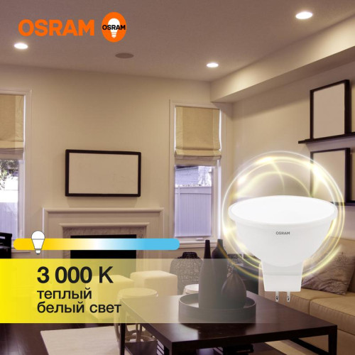 Лампа светодиодная LED Value LVMR1635 5SW/830 5Вт GU5.3 230В 10х1 RU OSRAM 4058075582330 Лампа светодиодная LED Value LVMR1635 5SW/830 5Вт GU5.3 230В 10х1 RU OSRAM 4058075582330