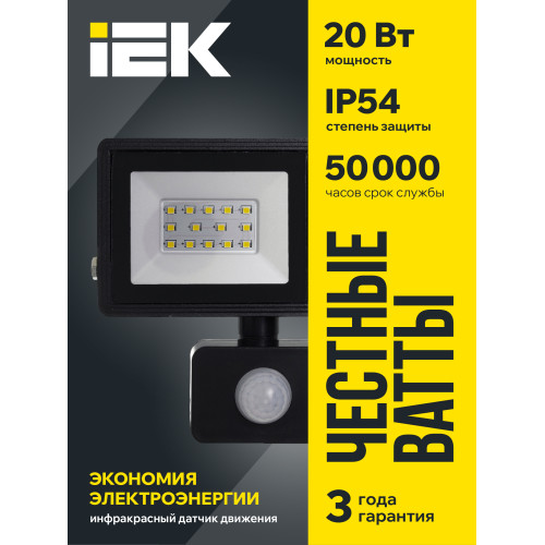 Прожектор СДО 06-20Д светодиодный черный с ДД IP54 6500K IEK Прожектор СДО 06-20Д светодиодный черный с ДД IP54 6500K IEK