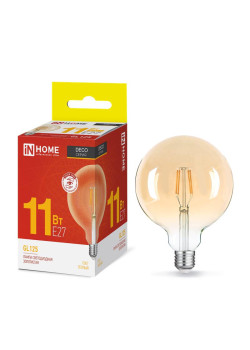 Лампа светодиодная LED-GL-125-deco gold 11Вт шар золотая 3000К тепл. бел. E27 1160лм 230В IN HOME 4690612036489