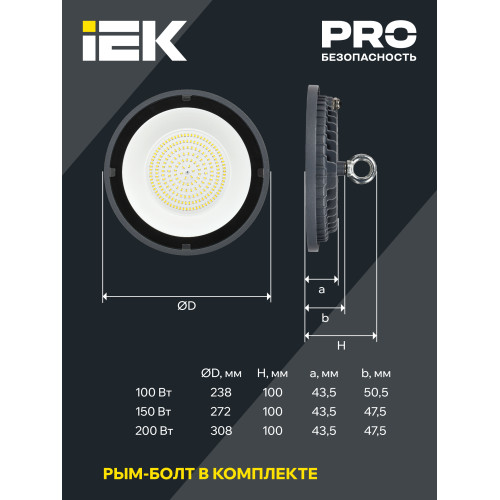 Светильник светодиодный LED ДСП 4022 150Вт 5000К IP65 IEK Светильник светодиодный LED ДСП 4022 150Вт 5000К IP65 IEK