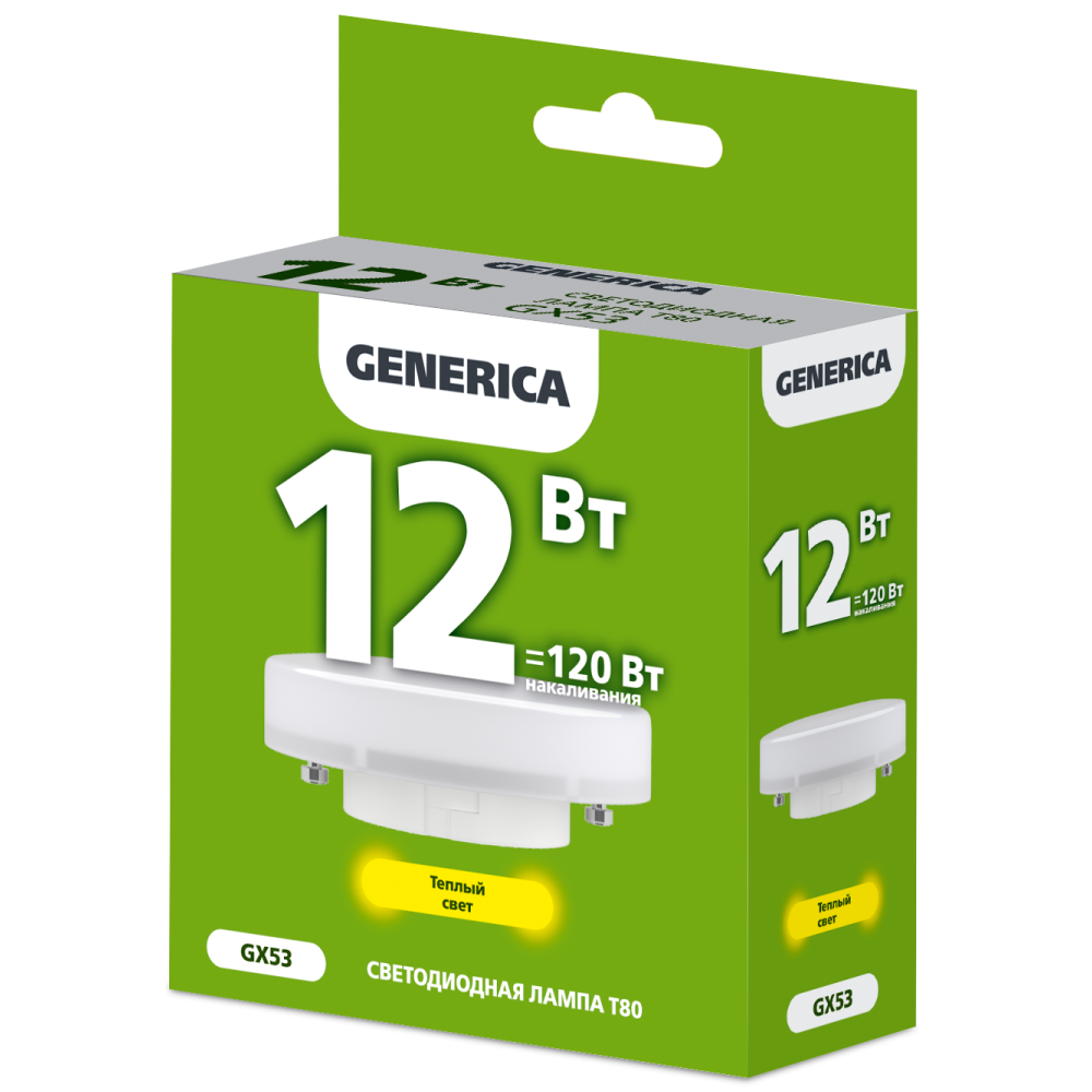 Лампа светодиодная T80 таблетка 12Вт 230В 3000К GX53 GENERICA