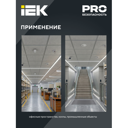 Датчик движения ДД-МВ301 1200Вт 360град 8м IP20 белый IEK Датчик движения ДД-МВ301 1200Вт 360град 8м IP20 белый IEK