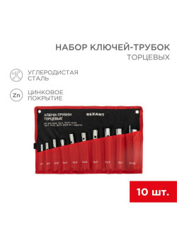 Набор ключей-трубок торцевых 6х22мм 10шт. вороток оцинкованные Rexant 12-5872-2