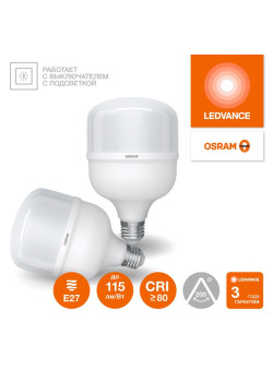 Лампа светодиодная LED G4 Value LVHW400 40W/865 CRI95 40Вт 6500К 4600лм цилиндрическая матов. E27 140-265В OSRAM 4099854121371