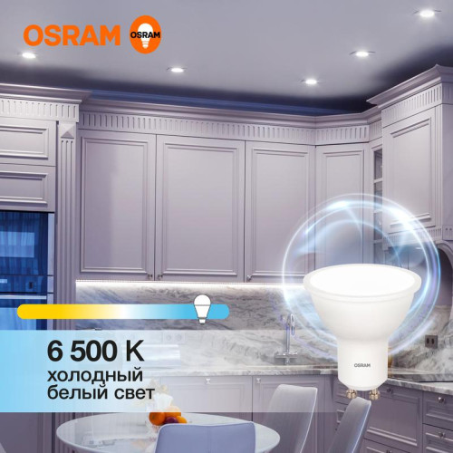 Лампа светодиодная LED Value LVPAR1650 6SW/865 6Вт GU10 230В 10х1 RU OSRAM 4058075581500 Лампа светодиодная LED Value LVPAR1650 6SW/865 6Вт GU10 230В 10х1 RU OSRAM 4058075581500