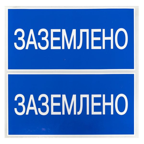 Наклейка Наклейка