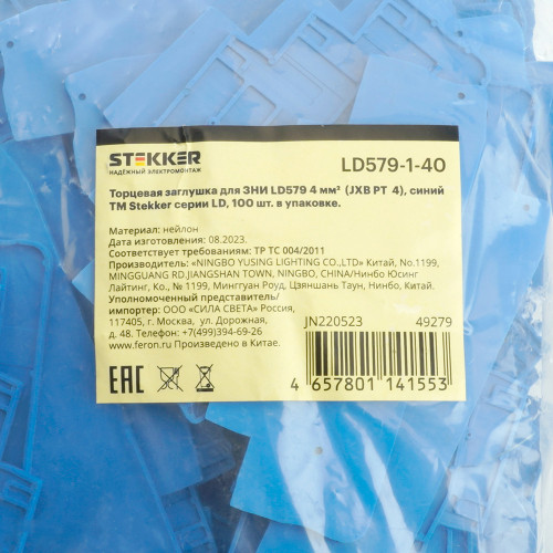 Торцевая заглушка для ЗНИ LD579 4 мм² (JXB PT 4), синий LD579-1-40 Торцевая заглушка для ЗНИ LD579 4 мм² (JXB PT 4), синий LD579-1-40