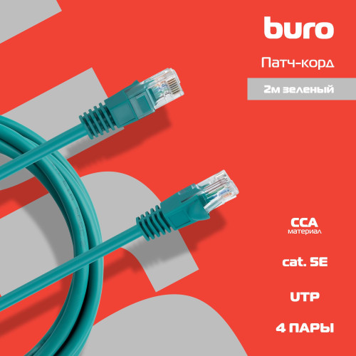 Патч-корд Buro UTP-5E-2M-GR UTP 4 пары cat.5E CCA molded 2м зеленый RJ-45 (m)-RJ-45 (m) Патч-корд Buro UTP-5E-2M-GR UTP 4 пары cat.5E CCA molded 2м зеленый RJ-45 (m)-RJ-45 (m)