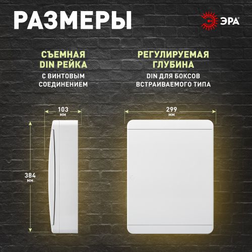 Корпус навесной COMFORT ЩРН-П-24 IP41 пластик. бел. Эра Б0067499 Корпус навесной COMFORT ЩРН-П-24 IP41 пластик. бел. Эра Б0067499