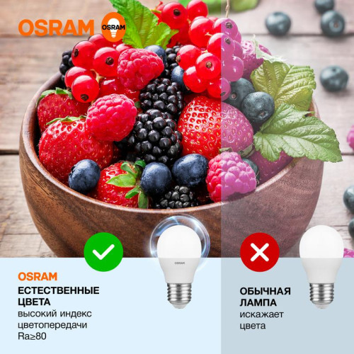 Лампа светодиодная LED Value LVCLP60 7SW/865 7Вт шар матовая E27 230В 10х1 RU OSRAM 4058075579866 Лампа светодиодная LED Value LVCLP60 7SW/865 7Вт шар матовая E27 230В 10х1 RU OSRAM 4058075579866