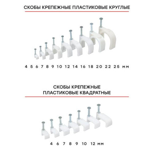 Скоба крепежная круглая (12мм (50шт.) EKF Скоба крепежная круглая (12мм (50шт.) EKF