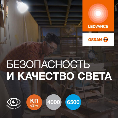 Лампа светодиодная LED G4 Value LVHW500 50W/840 CRI95 50Вт 4000К 5000лм цилиндрическая матов. E27/E40 140-265В OSRAM 4099854121432 Лампа светодиодная LED G4 Value LVHW500 50W/840 CRI95 50Вт 4000К 5000лм цилиндрическая матов. E27/E40 140-265В OSRAM 4099854121432