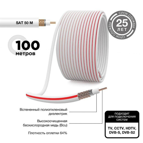 Кабель SAT 50M+Cu/Al/Cu 48х0.12 75 Ом бухта Б (Red Line) (м) PROCONNECT 01-2401-6 Кабель SAT 50M+Cu/Al/Cu 48х0.12 75 Ом бухта Б (Red Line) (м) PROCONNECT 01-2401-6