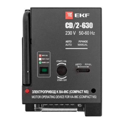 Привод моторный для ВА-99С 400/630 3P AC 230В EKF Привод моторный для ВА-99С 400/630 3P AC 230В EKF