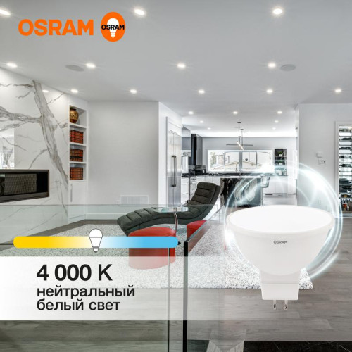 Лампа светодиодная LED Value LVMR1650 6SW/840 6Вт GU5.3 230В 10х1 RU OSRAM 4058075582637 Лампа светодиодная LED Value LVMR1650 6SW/840 6Вт GU5.3 230В 10х1 RU OSRAM 4058075582637