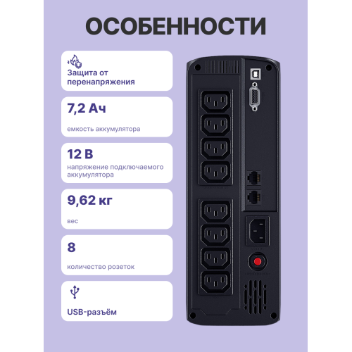 Источник бесперебойного питания/ UPS CyberPower VP1200EILCD Line-Interactive 1200VA/720W USB/RS-232/RJ11/45 (4 + 4 IEC С13) Источник бесперебойного питания/ UPS CyberPower VP1200EILCD Line-Interactive 1200VA/720W USB/RS-232/RJ11/45 (4 + 4 IEC С13)