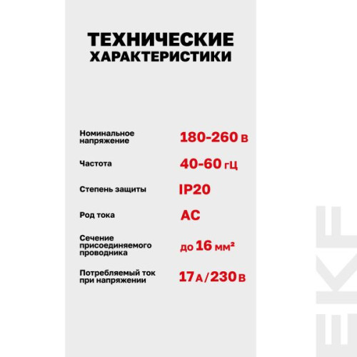 Расцепитель независимый РН-47 EKF PROxima Расцепитель независимый РН-47 EKF PROxima