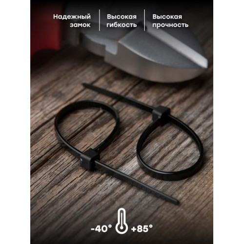 Хомут P6.6 стандартный (ч), 2.5x100 (50шт) FlexLock