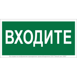 Знак безопасности NPU-2110.EC08 