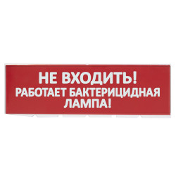 Сменное табло 