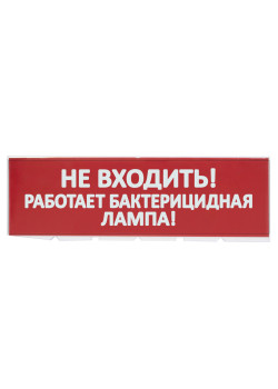 Сменное табло 