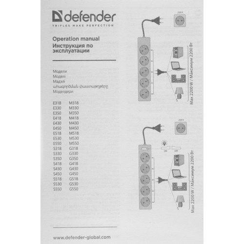 Сетевой удлинитель Defender M430 3м (4 розетки) черный (коробка) Сетевой удлинитель Defender M430 3м (4 розетки) черный (коробка)