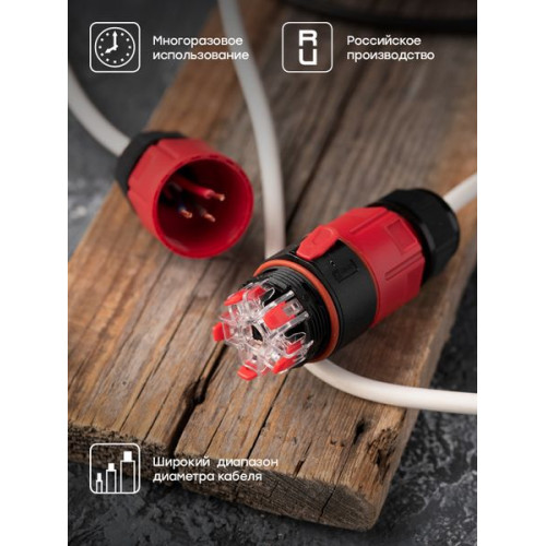 Кабельный коннектор I-образный разъемный (СМК 5PIN) IP68 FreeTools EKF