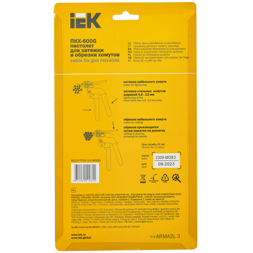 ARMA2L 3 Пистолет для затяжки и обрезки хомутов ПКХ-600G IEK ARMA2L 3 Пистолет для затяжки и обрезки хомутов ПКХ-600G IEK