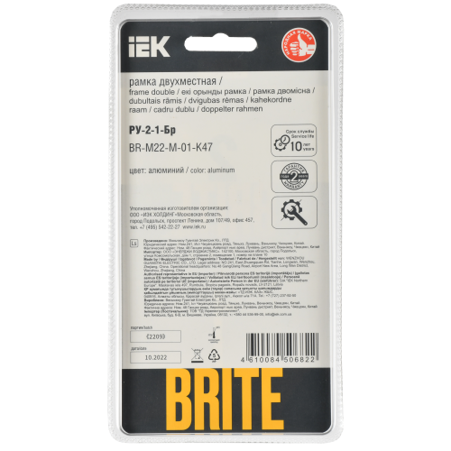 BRITE Рамка 2-местная РУ-2-1-Бр металл алюминий RE IEK BRITE Рамка 2-местная РУ-2-1-Бр металл алюминий RE IEK
