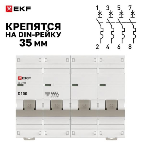 Авт. выкл. ВА 47-100 4P 100А (D) 10kA PROXIMA EKF Авт. выкл. ВА 47-100 4P 100А (D) 10kA PROXIMA EKF