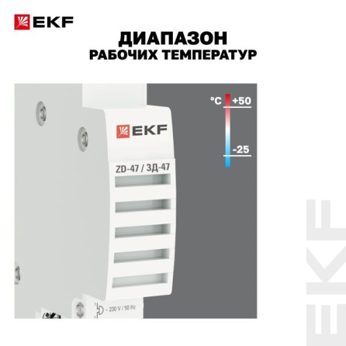 Звонок ЗД-47 EKF PROxima Звонок ЗД-47 EKF PROxima