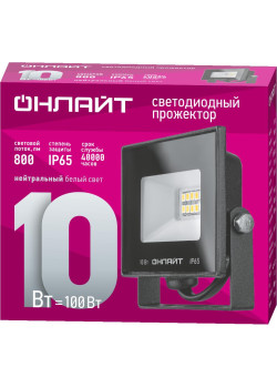 Прожектор светодиодный/ Прожектор светодиодный ДО-10w 4000К 800 Лм IP65