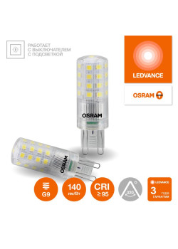 Лампа светодиодная LED G4 Value LVPIN60 5W/940 CRI95 5Вт 4000К 700лм капсульная прозр. G9 170-250В OSRAM 4610590510351