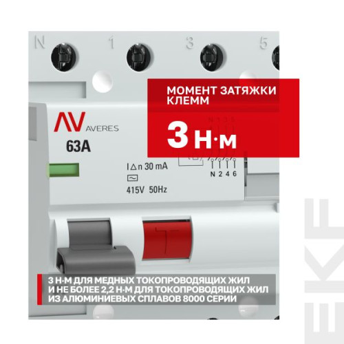 ВДТ DV 4P 63А 30мА тип AC эл-мех 10kA AVERES EKF