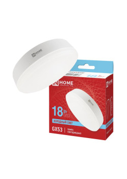 Лампа светодиодная LED-GX53-VC 18Вт 230В 6500К 1710лм IN HOME 4690612047997