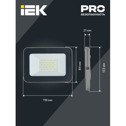 Прожектор светодиодный СДО 07-20 IP65 серый IEK