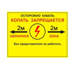 Табличка двухсторонняя 