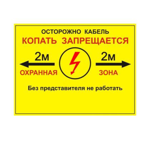 Табличка двухсторонняя 