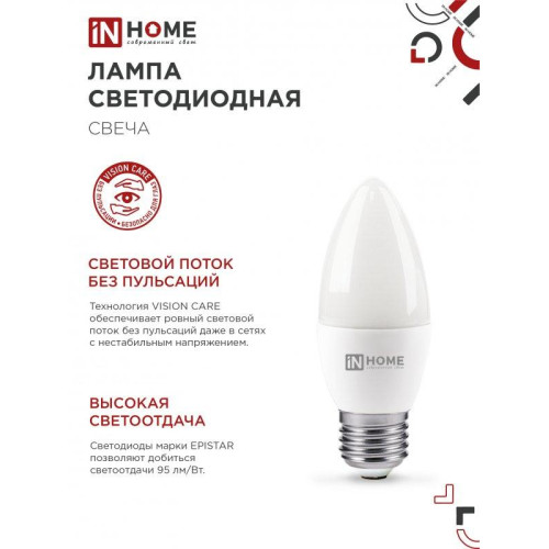 Лампа светодиодная/ Лампа светодиодная LED-СВЕЧА-VC 11Вт 230В Е27 6500К 1050Лм IN HOME