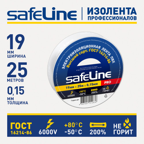 Изолента Safeline 19/25 белый Изолента Safeline 19/25 белый