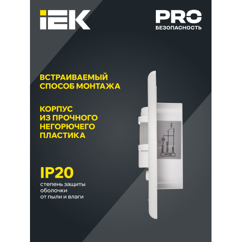 Датчик движения ДД-028 1200Вт 140град 9м IP20 белый IEK