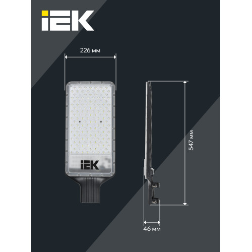 Светильник светодиодный консольный ДКУ 1011-200Ш 5000К IP65 IEK Светильник светодиодный консольный ДКУ 1011-200Ш 5000К IP65 IEK