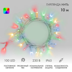 Гирлянда светодиодная 