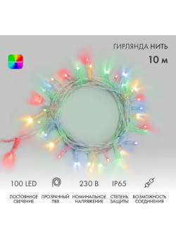 Гирлянда светодиодная 